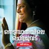 Book NEDUMPATHAYILE CHERUCHUVADU