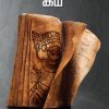 Book SIMHATHINTE KATHA