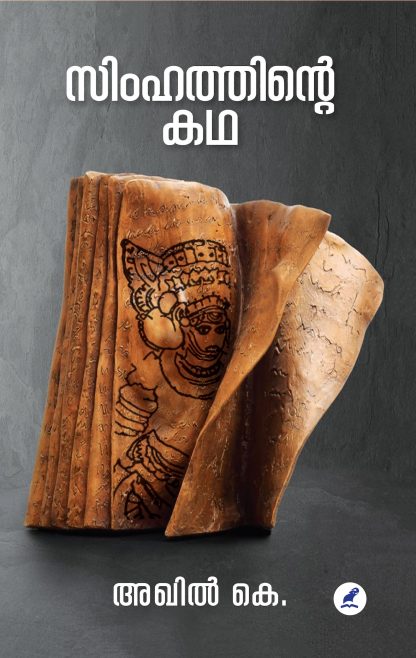 Book SIMHATHINTE KATHA