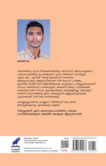 SIMHATHINTE-KATHA-2