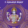 Book SREE MAHABHAGAVATHAM (2 Vol. Set)