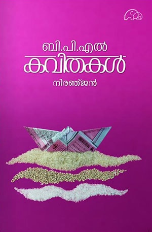 B P L KAVITHAKAL