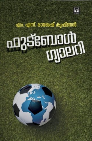 FOOTBALL GALLERY