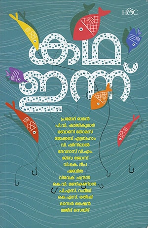 KATHA INNU