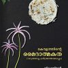 Book KERALATHINTE  MAIDATHMAKATHA
