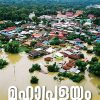 Book MAHAPRALAYAM