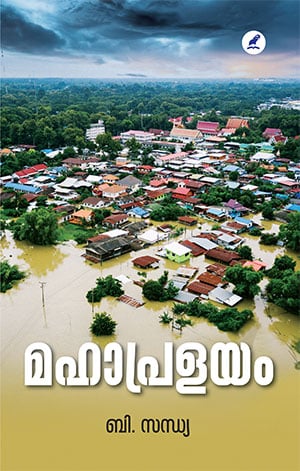 MAHAPRALAYAM