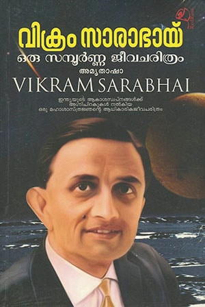 VIKARAM SARABHAI ORU SAMPOORNA JEEVACHARITHRAM