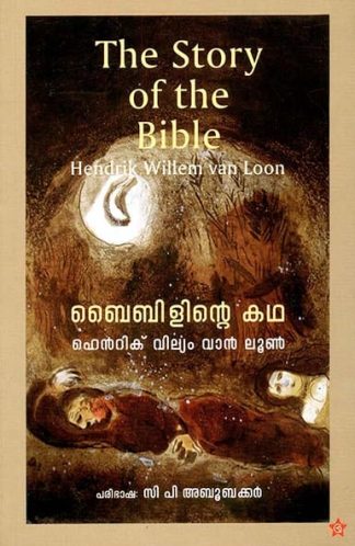 BIBLENTE KADHA