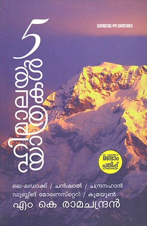 5 HIMALAYA YATHRAKAL