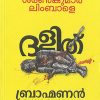Book DALITH BRAHMANAN