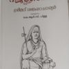 Book BHAJAGOVINDAM