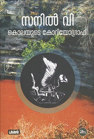 KOLAYUDE KOREOGRAPHY