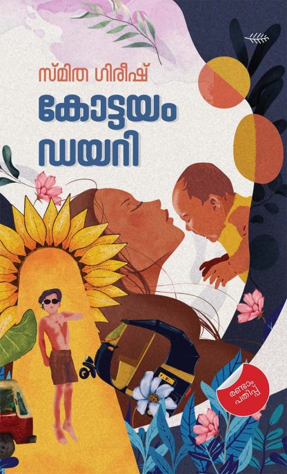 Book KOTTAYAM DIARY