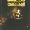 Book MATHILAKAM REGHAKAL  PART -2