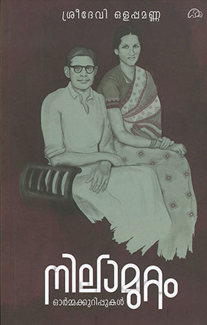 NILAMUTTAM