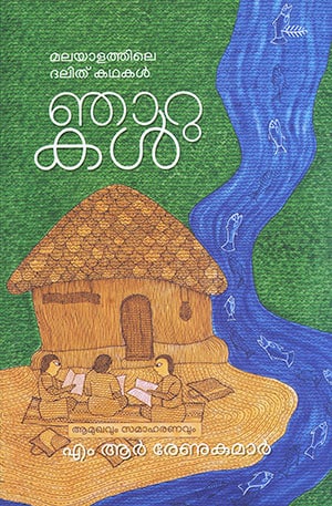NJAARUKAL