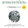 Book PANATHINTE MANASASTHRAM