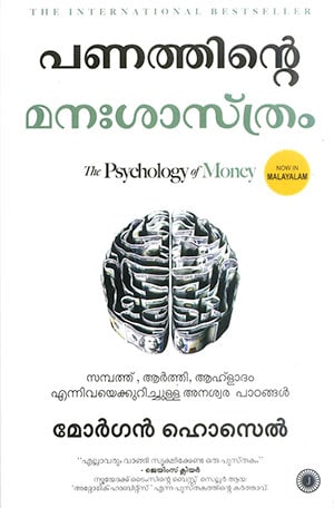 PANATHINTE MANASASTHRAM