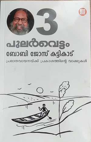 PULARVETTOM VOL 3
