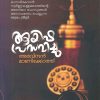 Book AYISHA PRASAVICHU
