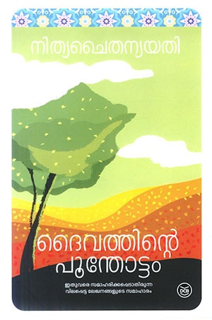 DAIVATHINTE POONTHOTTAM