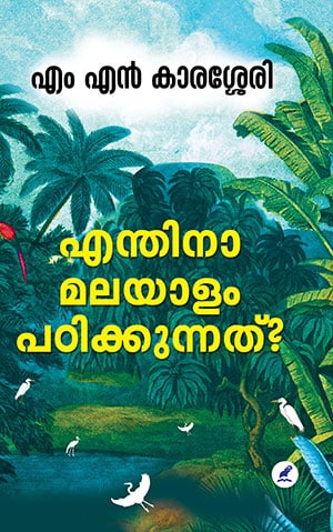 ENTHINA MALAYALAM PADIKKUNNATHU ?