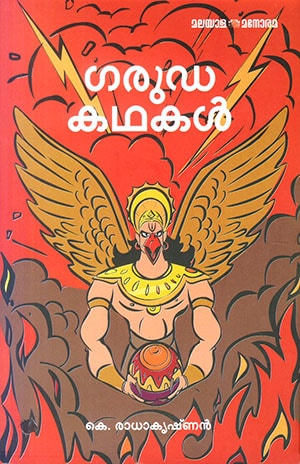 GARUDA KADHAKAL