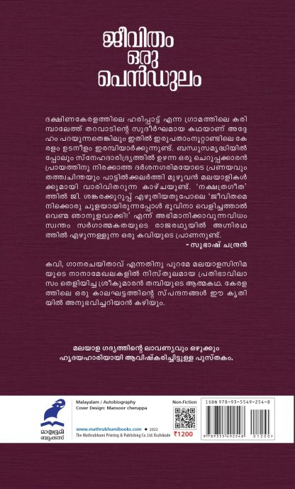 Jeevitham oru pendulum back Cover (1)