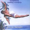 Book KALARIPPAYATTU KERALATHINTE SAKTHIYUM SOUNDARYAVUM