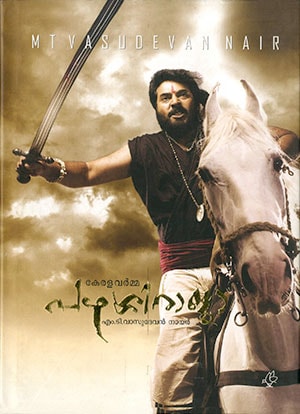 KERALAVARMMA PAZHASSIRAJA