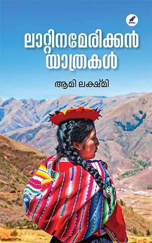 LATIN AMERICAN YATHRAKAL