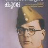 Book NETAJIYUDE KOODE