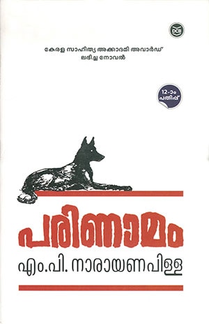 PARINAMAM