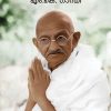 Book PRARTHANA