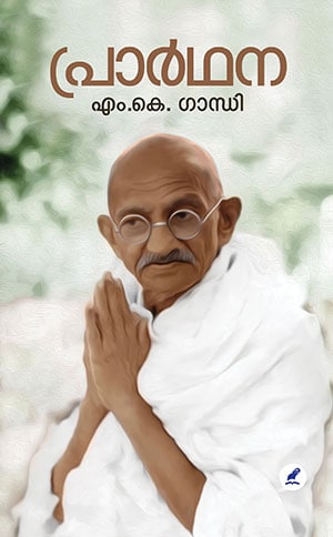 PRARTHANA