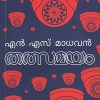 Book THALSAMAYAM