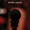 Book PRASANGA KALA