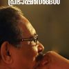 Book ALANKODINTE PRABHASHANANGAL