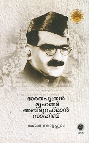 BHARATHAPUTHRAN MUHAMMED ABDURAHIMANSAHIB