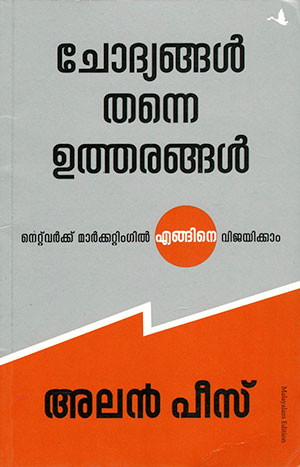 CHODYANGAL THANNE UTHARANGAL