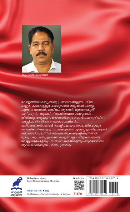 Communist-Keralam-Cover-bACK31-03-2022