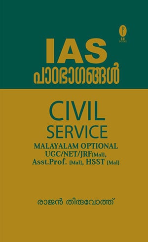 IAS PADABHAGANGAL