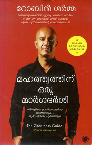 MAHATVATHINU ORU MARGADARSHI