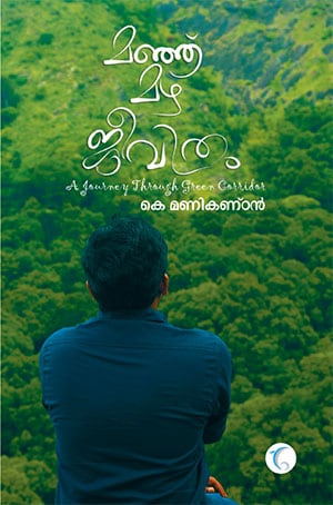 MANJU MAZHA JEEVITHAM