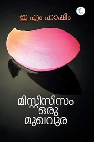 MISTICISUM ORU MYKHAVURA