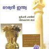 Book MOURYAN INDIA