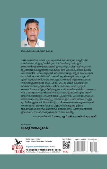 Malabarile Mappilamaar Back Cover 16-03-2022(1)