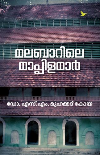 MALABARILE MAPPILAMAR