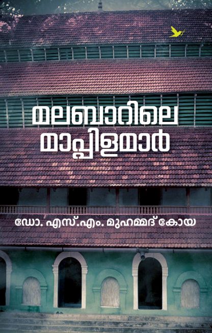 Book MALABARILE MAPPILAMAR